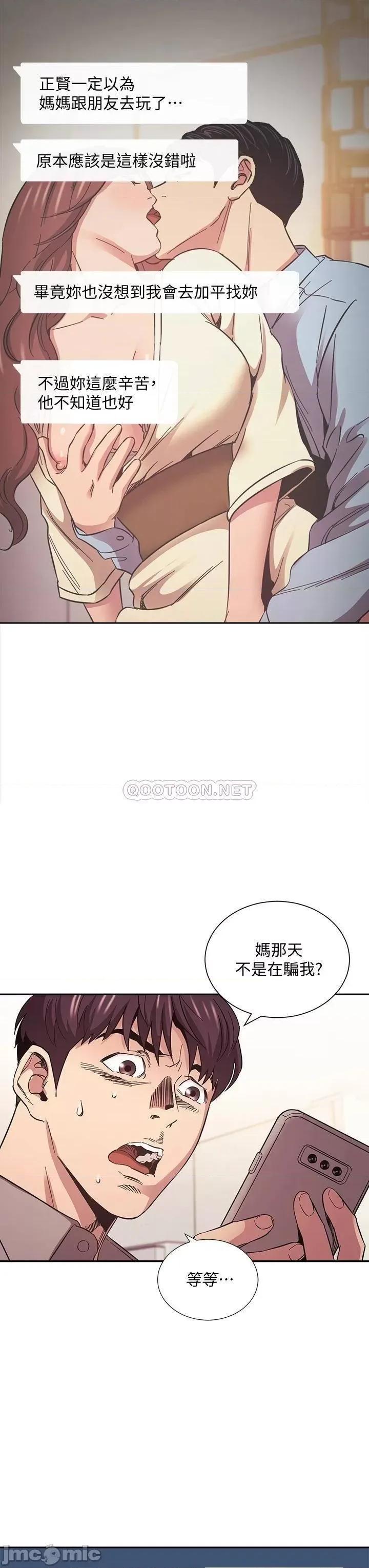 朋友的妈妈 朋友的妈妈50 第20页