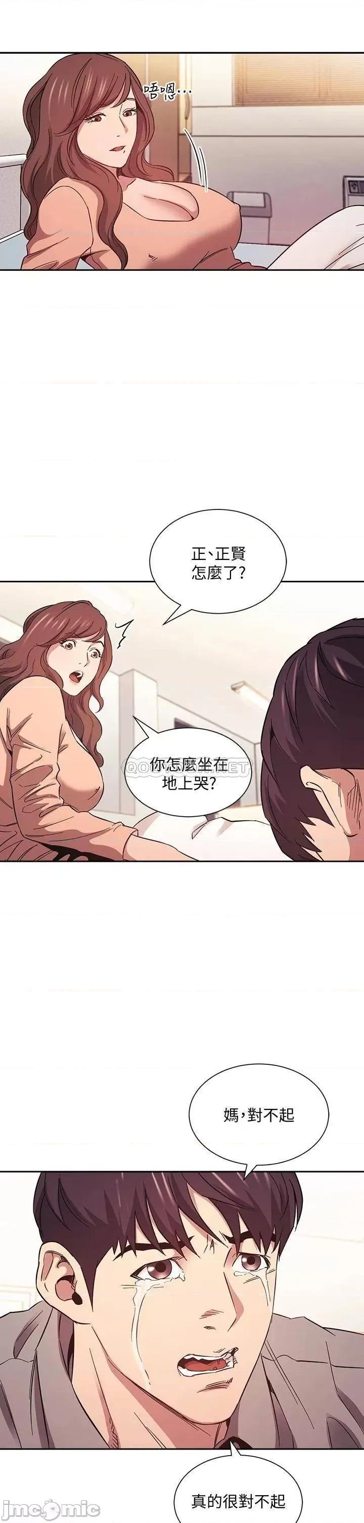 朋友的妈妈 朋友的妈妈50 第29页