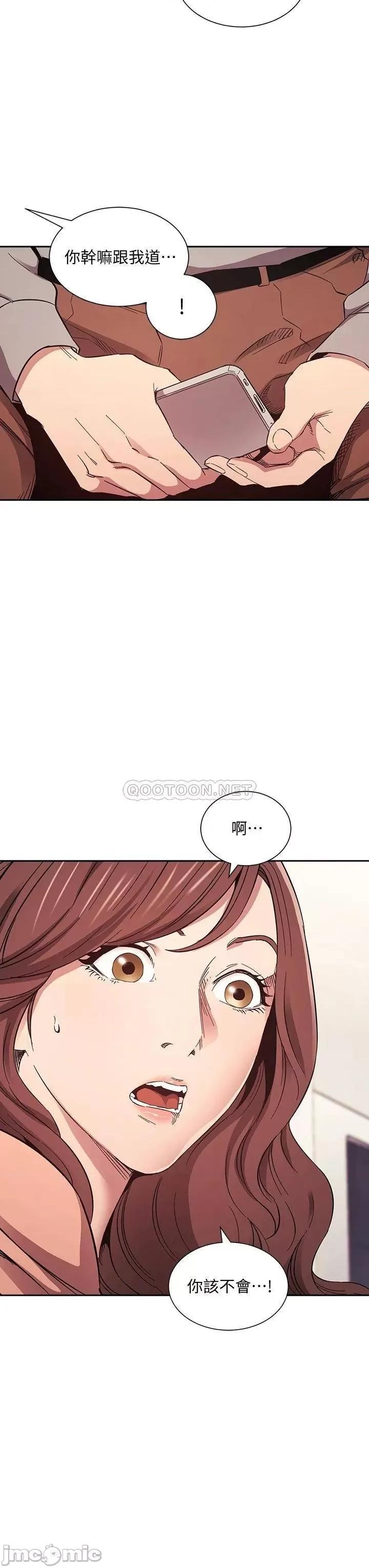朋友的妈妈 朋友的妈妈50 第30页