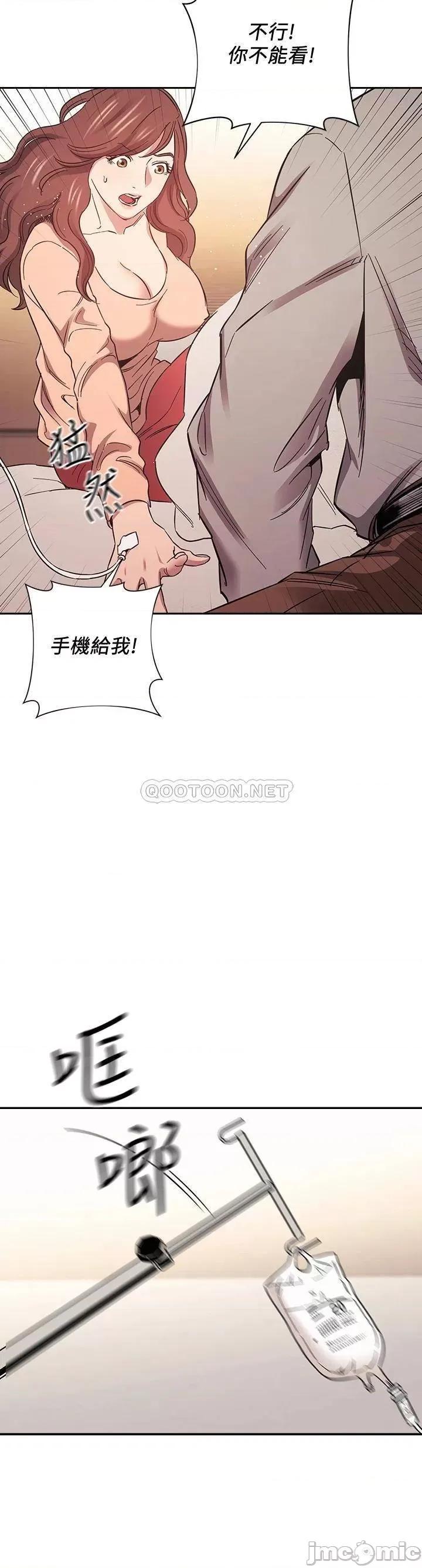 朋友的妈妈 朋友的妈妈50 第32页