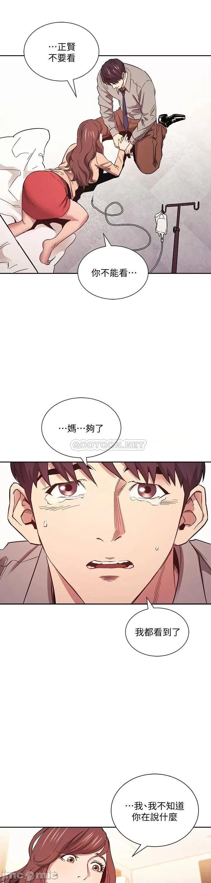 朋友的妈妈 朋友的妈妈50 第33页