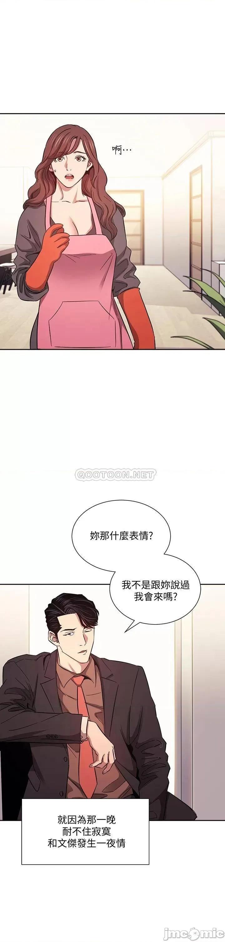 朋友的妈妈 朋友的妈妈 51 第3页