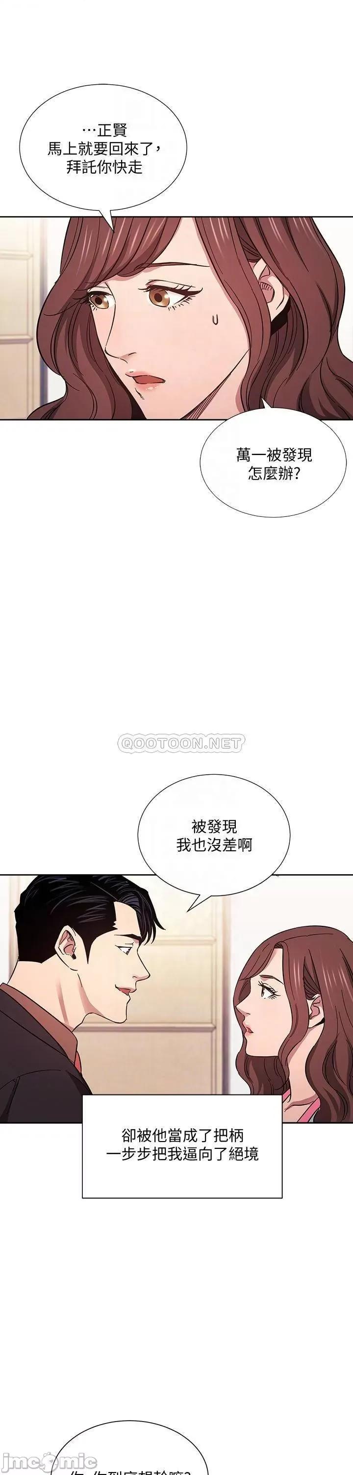 朋友的妈妈 朋友的妈妈 51 第4页