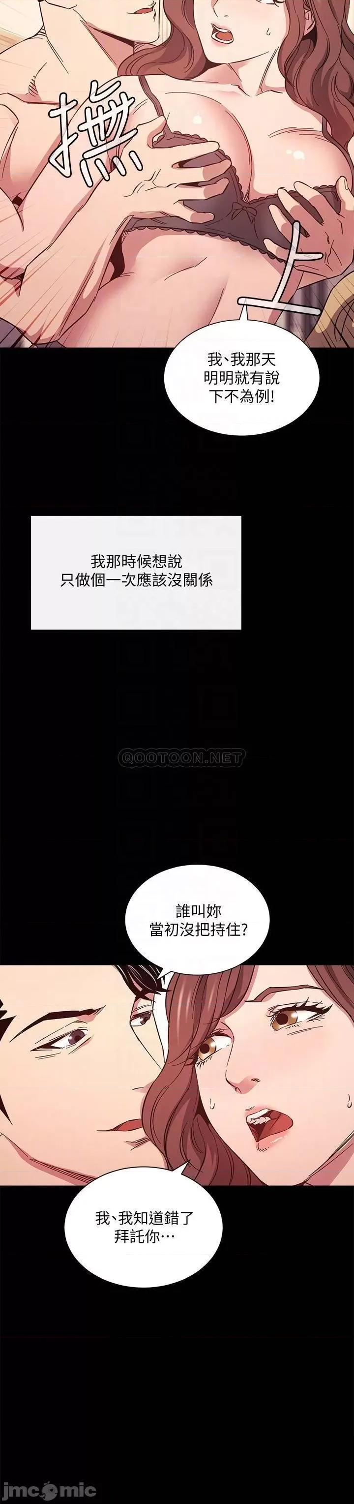 朋友的妈妈 朋友的妈妈 51 第10页