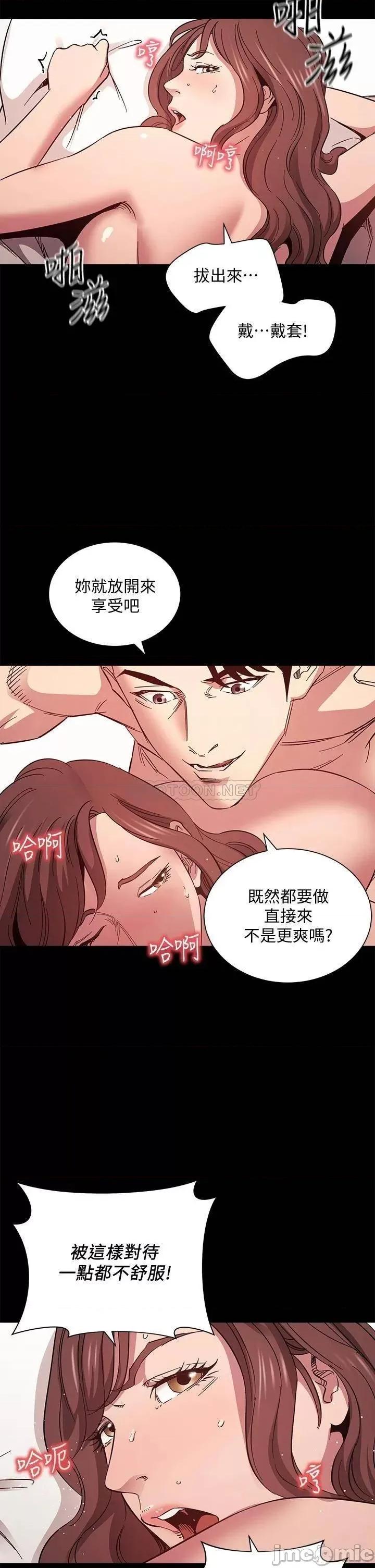 朋友的妈妈 朋友的妈妈 51 第30页