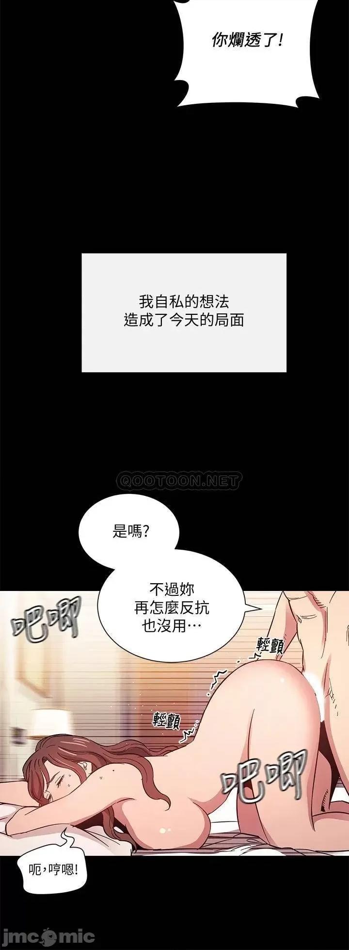 朋友的妈妈 朋友的妈妈 51 第31页