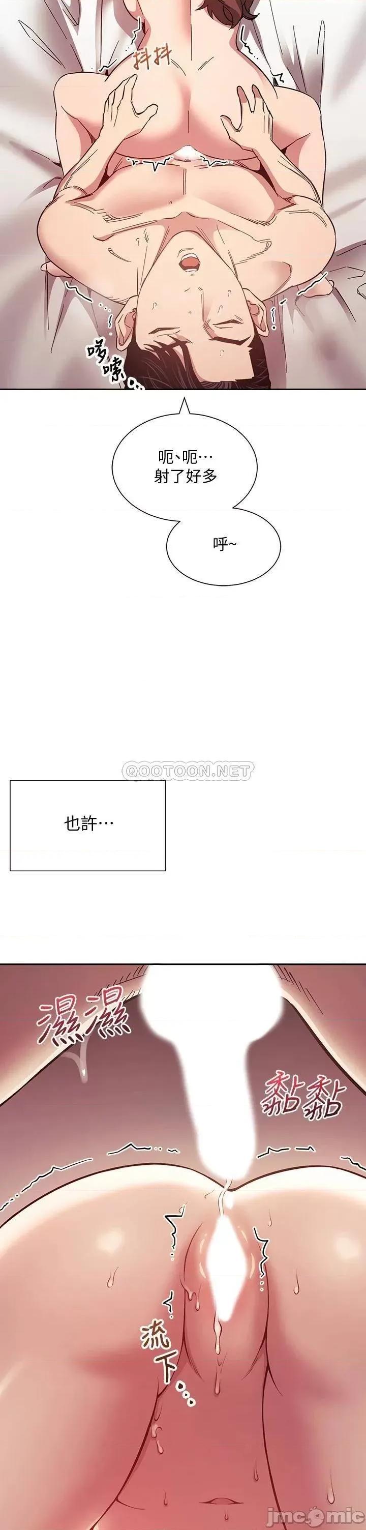 朋友的妈妈 朋友的妈妈 52 第2页