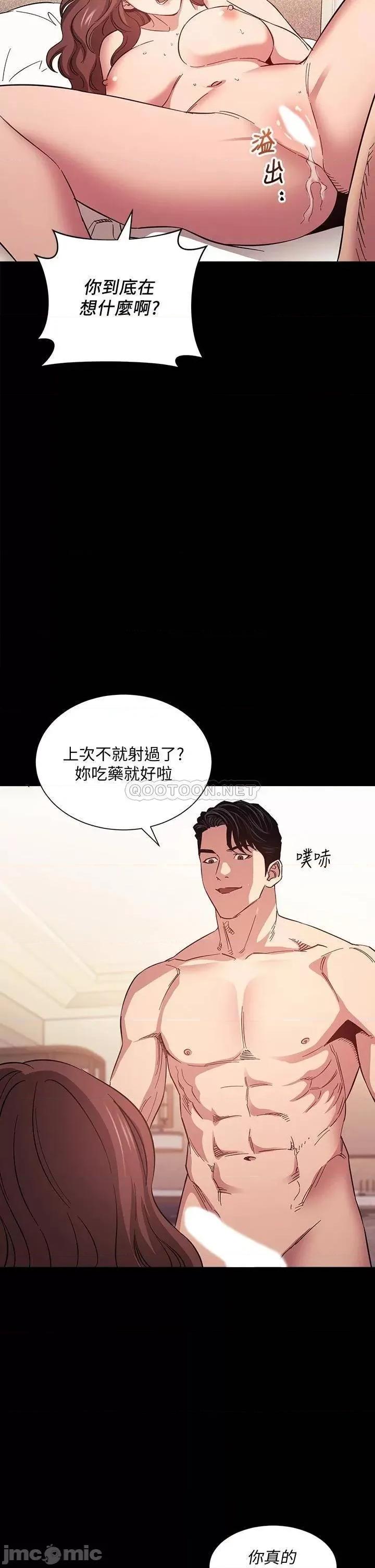朋友的妈妈 朋友的妈妈 52 第5页