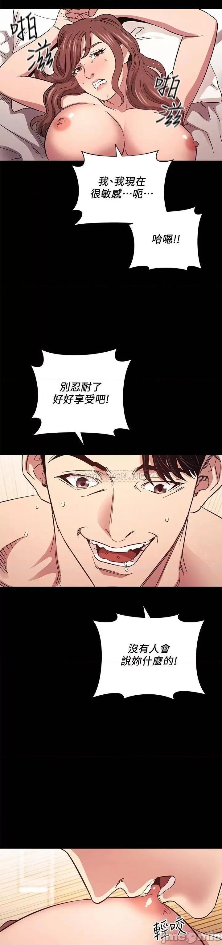 朋友的妈妈 朋友的妈妈 52 第11页