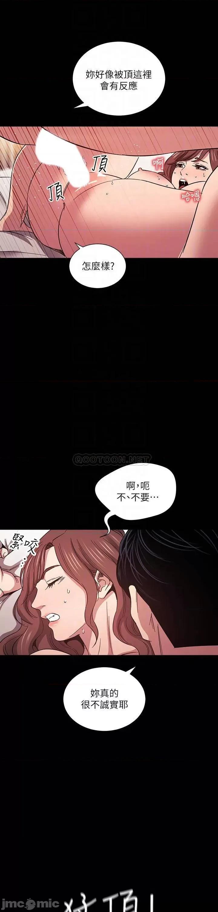 朋友的妈妈 朋友的妈妈 52 第14页