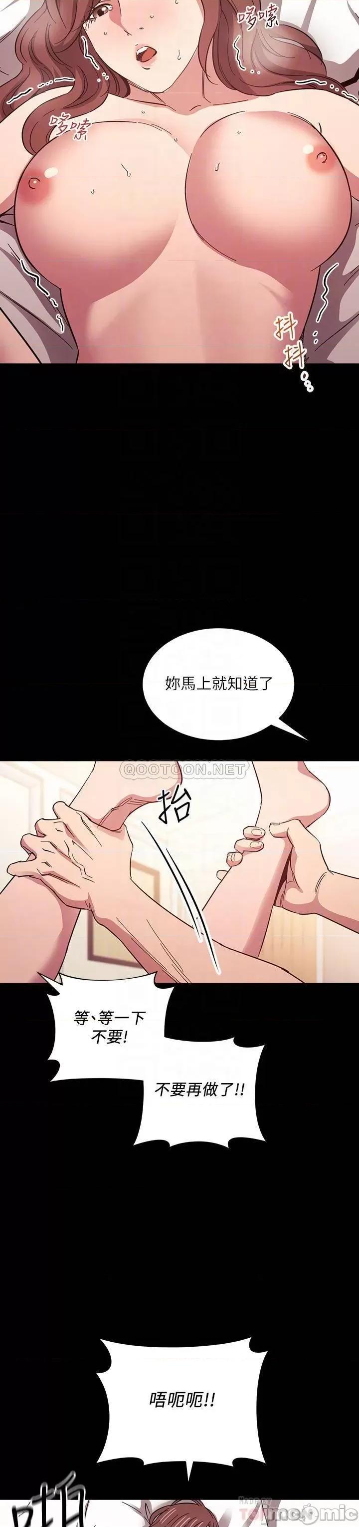 朋友的妈妈 朋友的妈妈 52 第16页