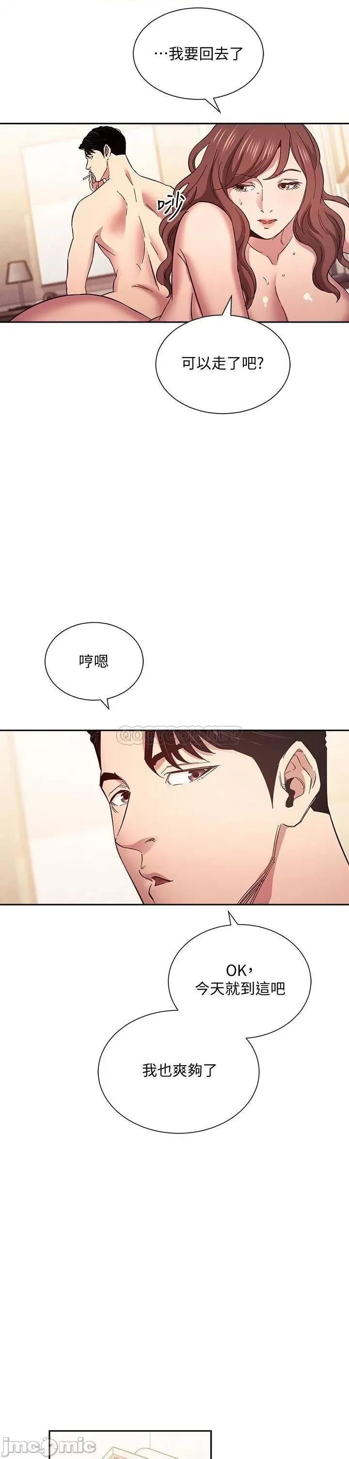 朋友的妈妈 朋友的妈妈 52 第20页