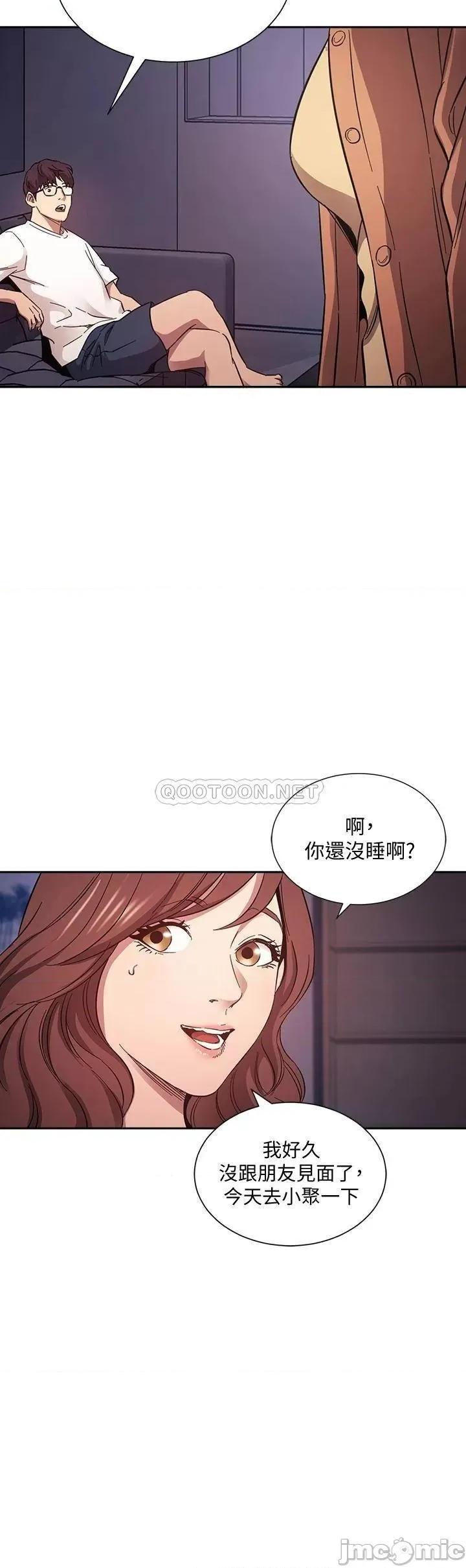朋友的妈妈 朋友的妈妈 52 第23页