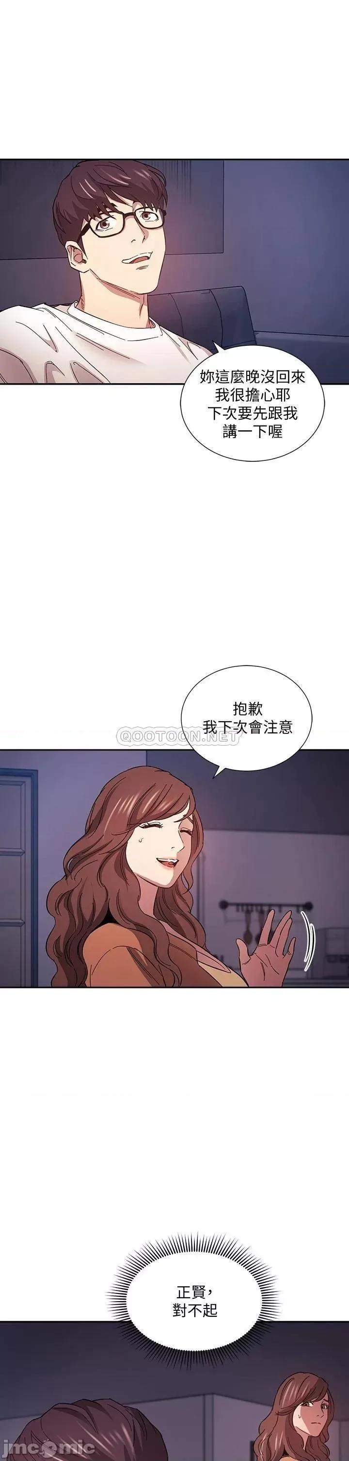 朋友的妈妈 朋友的妈妈 52 第24页