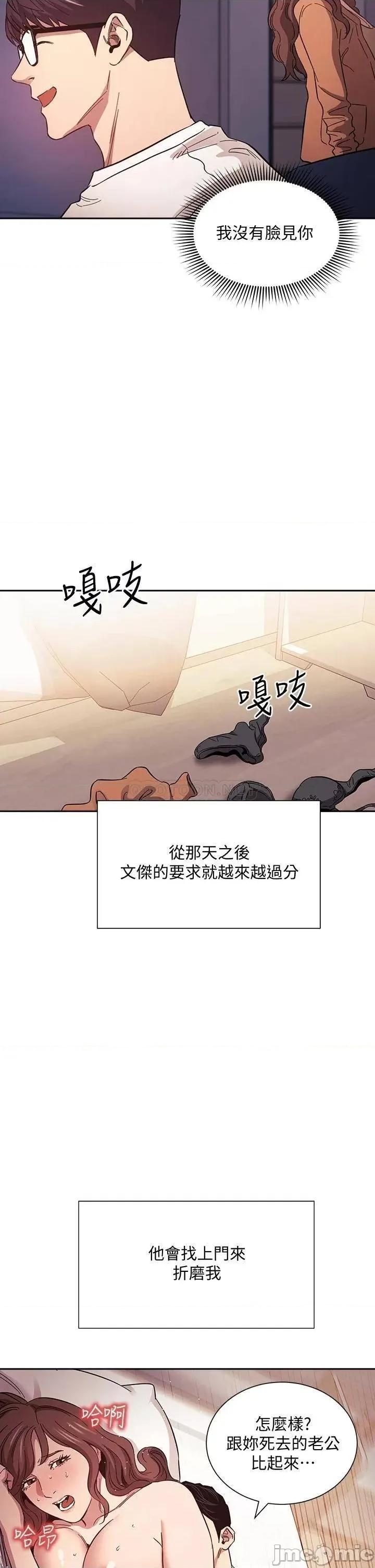 朋友的妈妈 朋友的妈妈 52 第25页