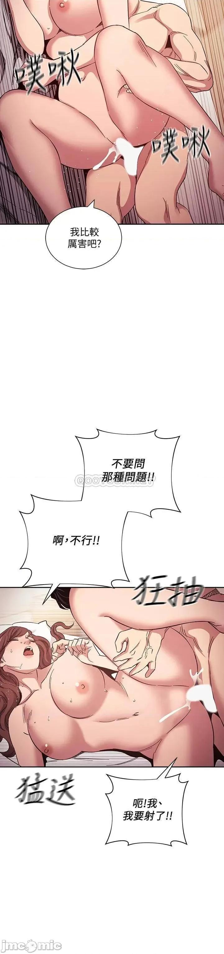 朋友的妈妈 朋友的妈妈 52 第26页