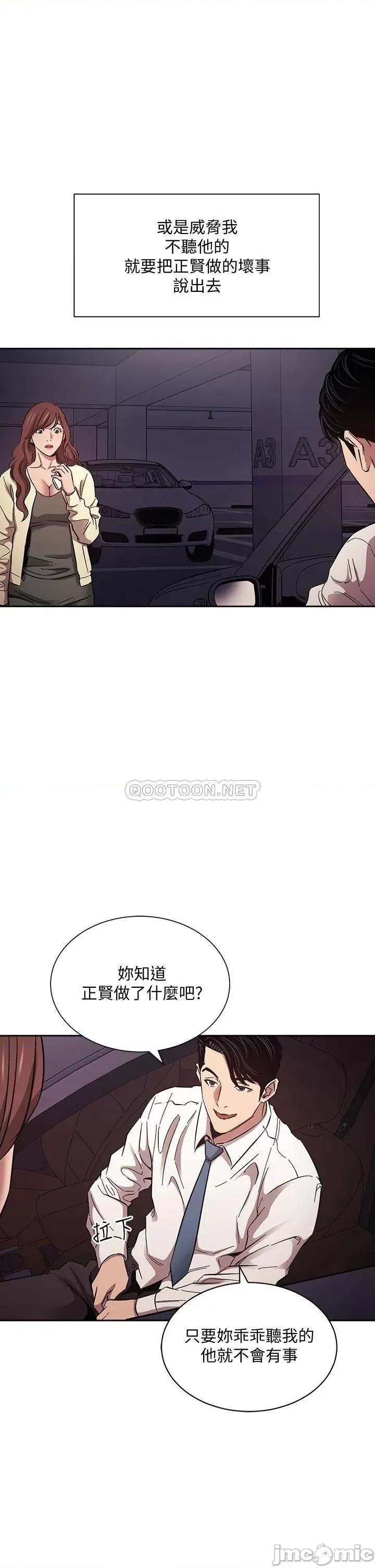 朋友的妈妈 朋友的妈妈 52 第27页
