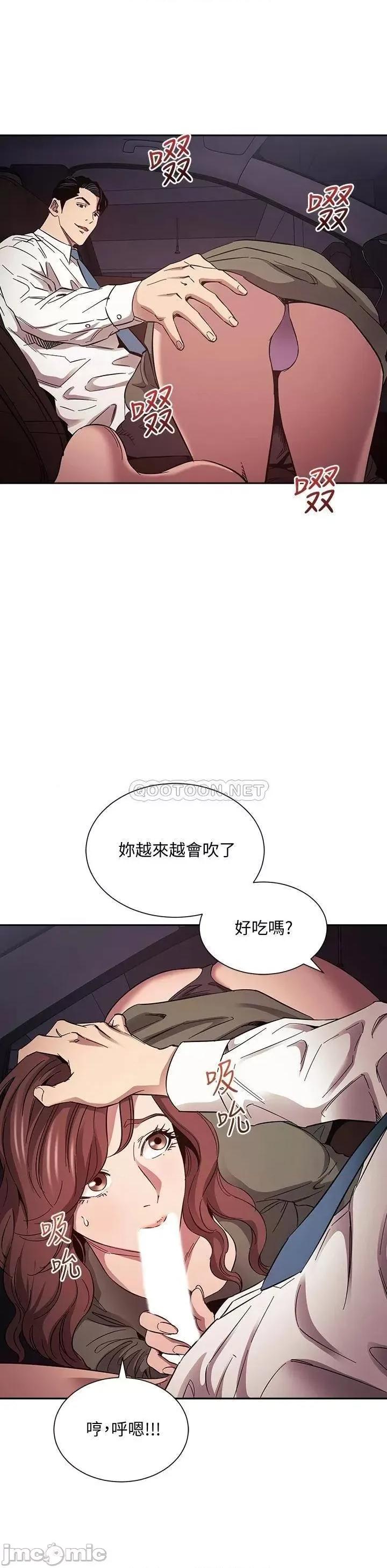 朋友的妈妈 朋友的妈妈 52 第28页