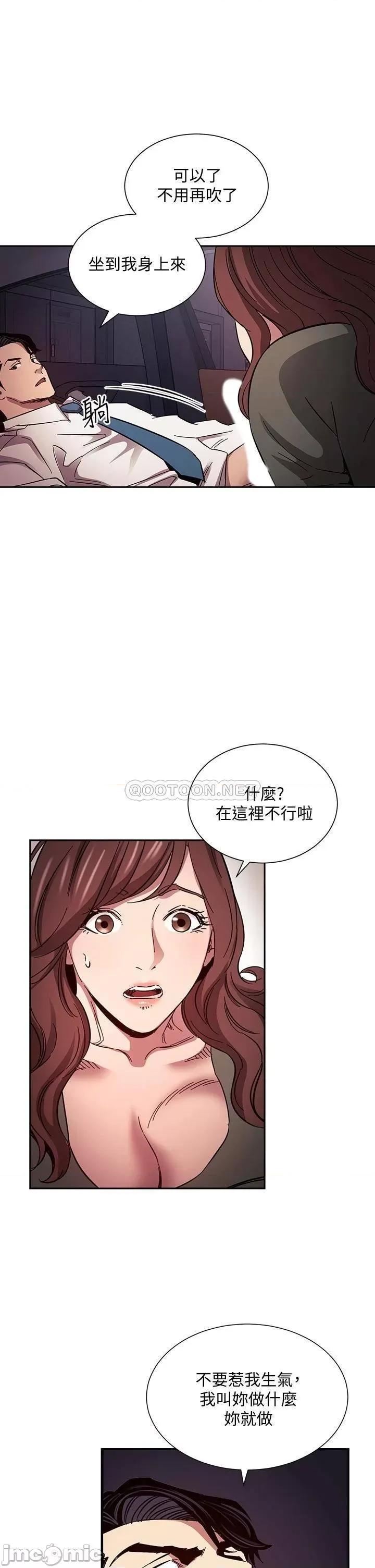 朋友的妈妈 朋友的妈妈 52 第29页
