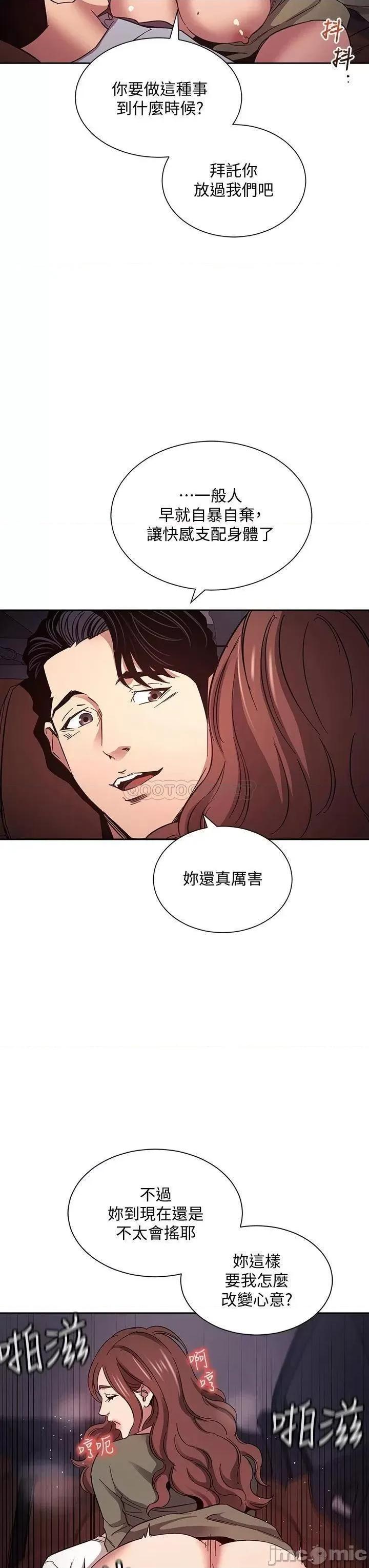 朋友的妈妈 朋友的妈妈 52 第31页