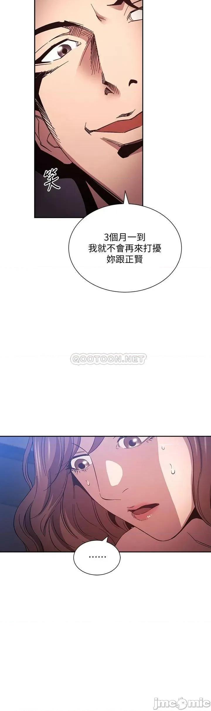 朋友的妈妈 朋友的妈妈 52 第33页