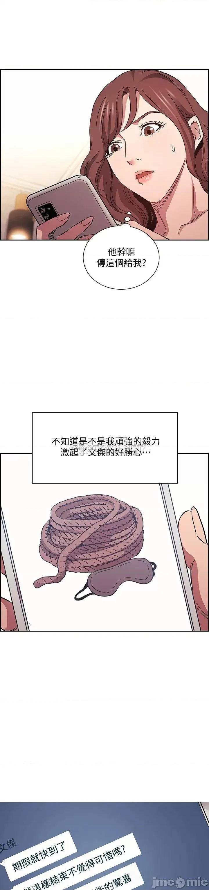朋友的妈妈 朋友的妈妈 52 第36页