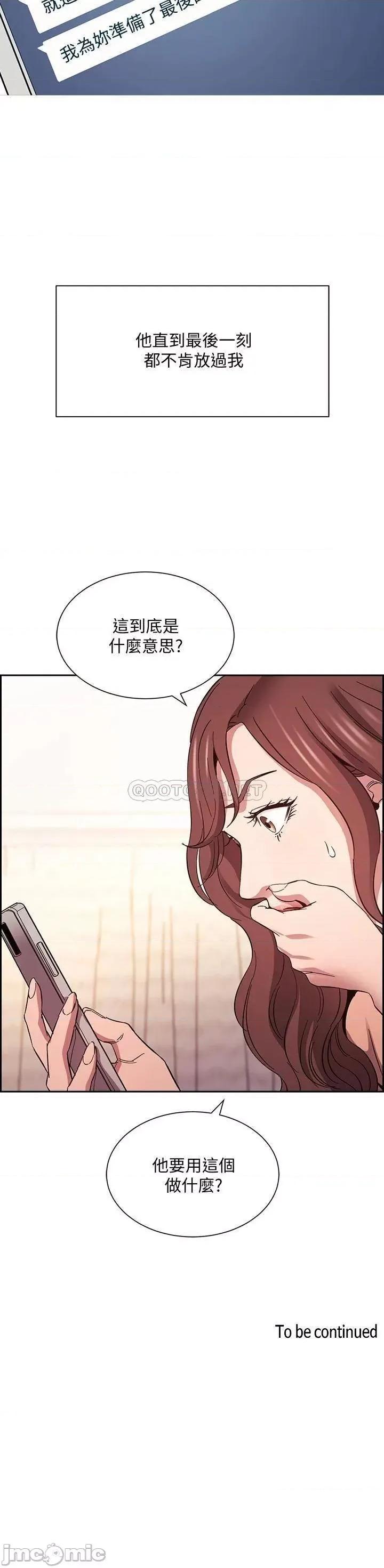 朋友的妈妈 朋友的妈妈 52 第37页
