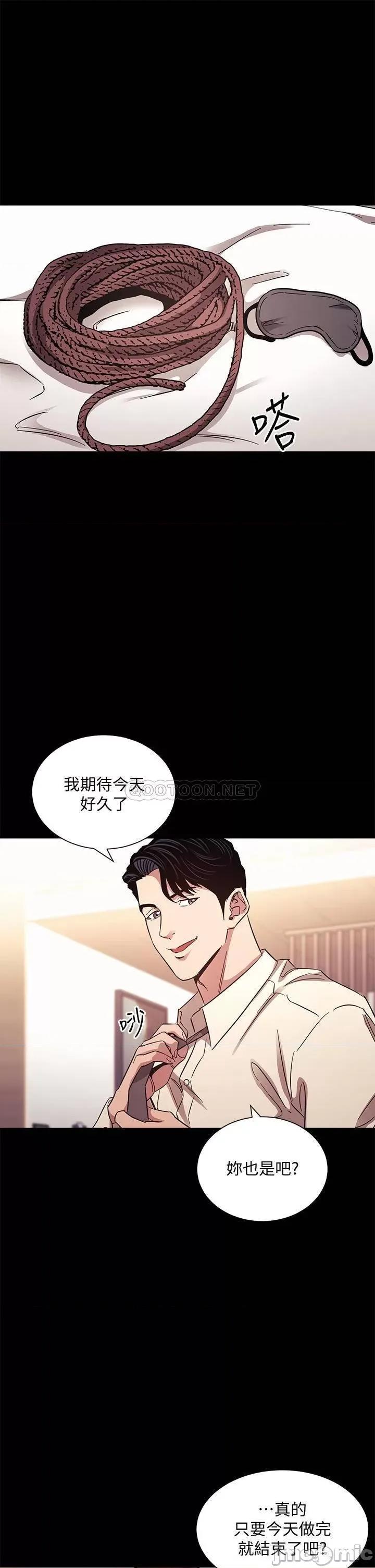 朋友的妈妈 朋友的妈妈_第53话_-_最后的綑绑play 第3页