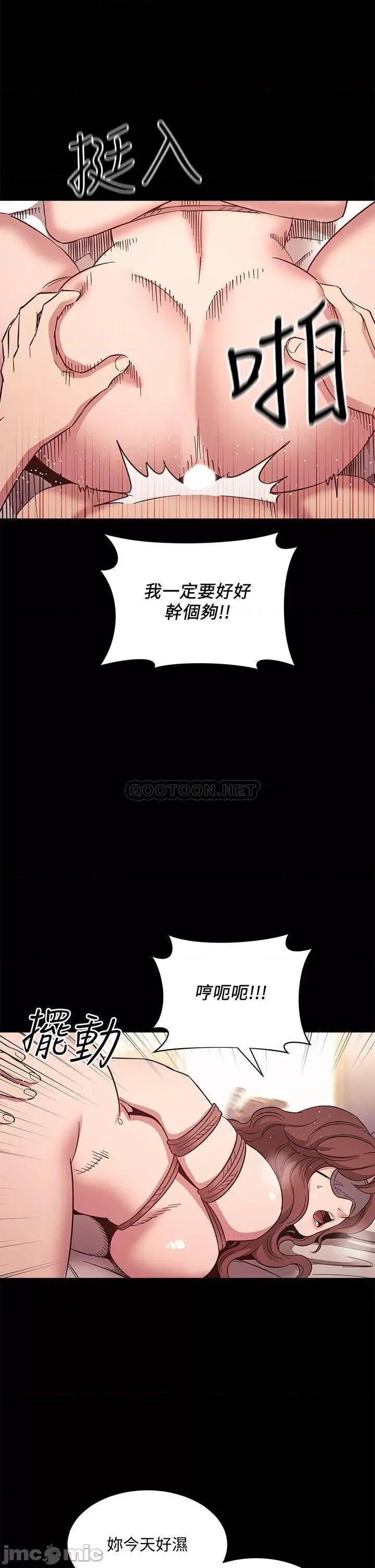 朋友的妈妈 朋友的妈妈_第53话_-_最后的綑绑play 第20页
