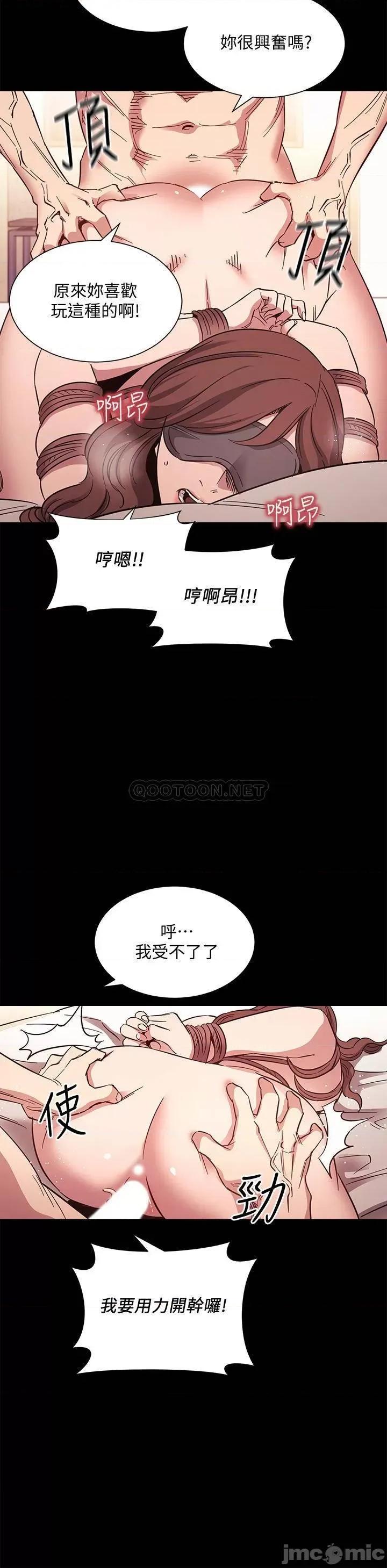朋友的妈妈 朋友的妈妈_第53话_-_最后的綑绑play 第21页