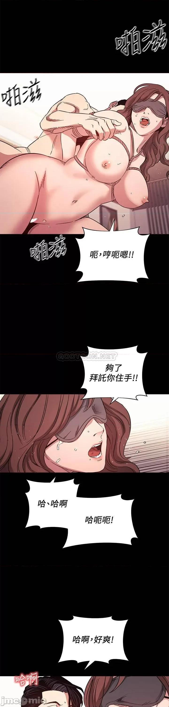 朋友的妈妈 朋友的妈妈_第53话_-_最后的綑绑play 第25页