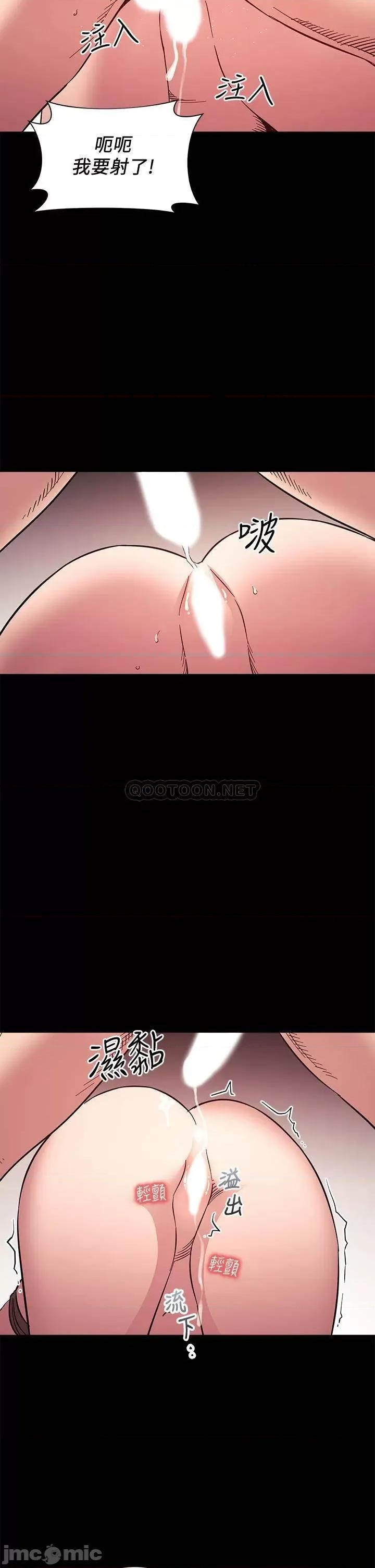 朋友的妈妈 朋友的妈妈_第53话_-_最后的綑绑play 第28页