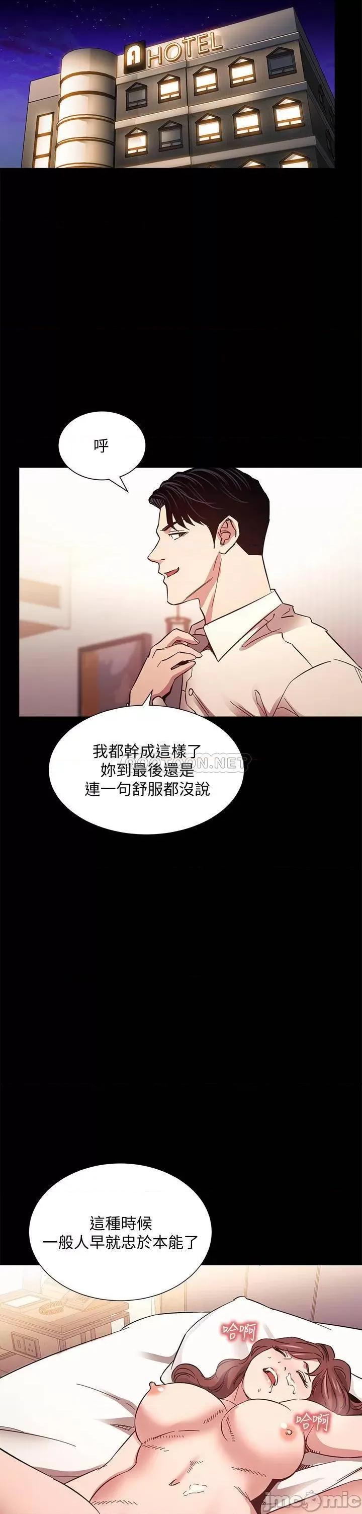 朋友的妈妈 朋友的妈妈_第53话_-_最后的綑绑play 第30页