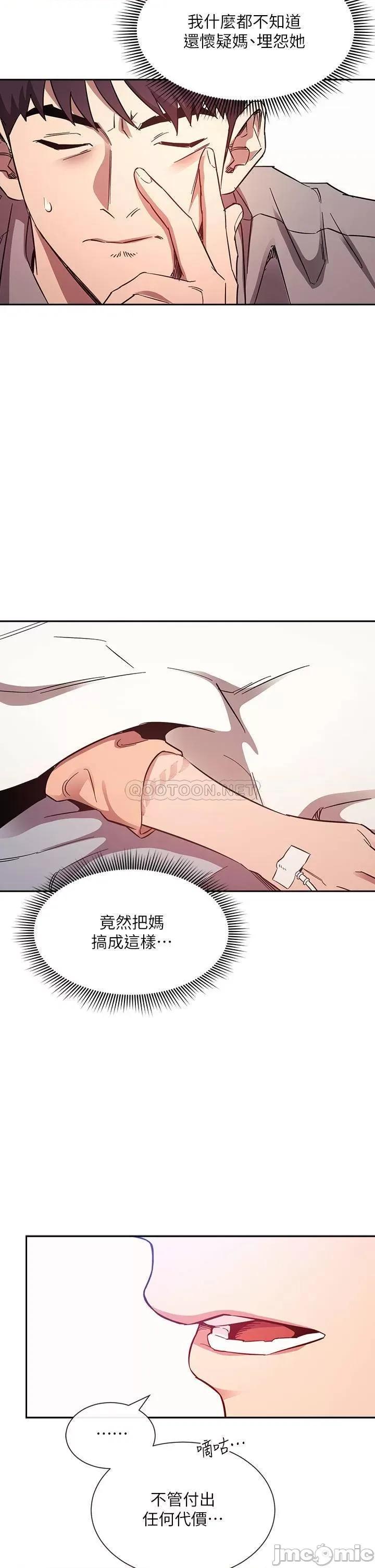 朋友的妈妈 朋友的妈妈_第53话_-_最后的綑绑play 第35页