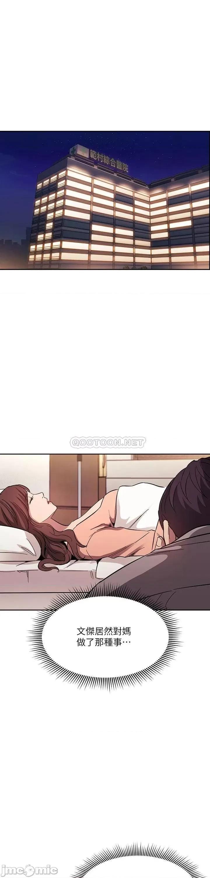 朋友的妈妈 朋友的妈妈_第54话_-_展开对文杰的报復 第1页