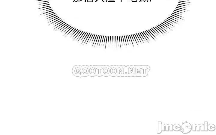 朋友的妈妈 朋友的妈妈_第54话_-_展开对文杰的报復 第4页