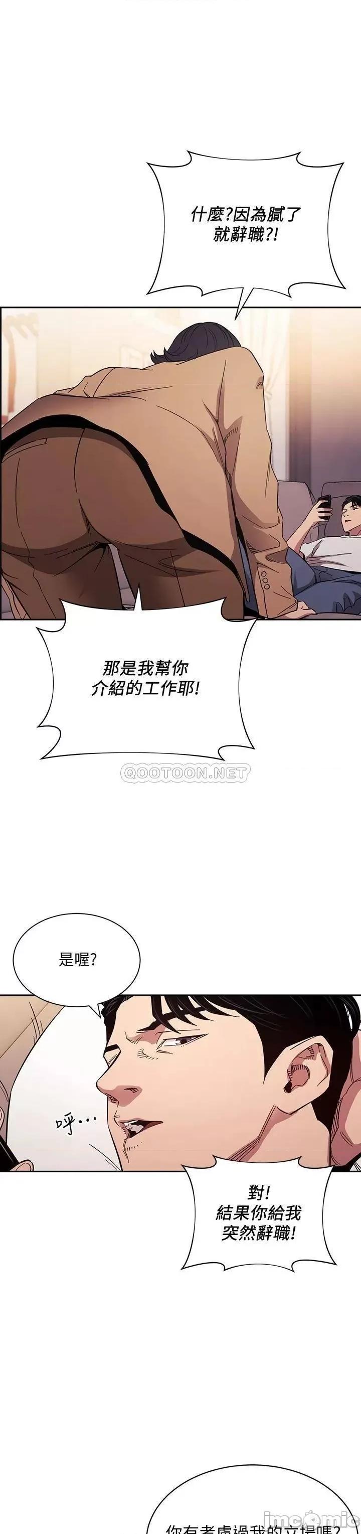 朋友的妈妈 朋友的妈妈_第54话_-_展开对文杰的报復 第7页