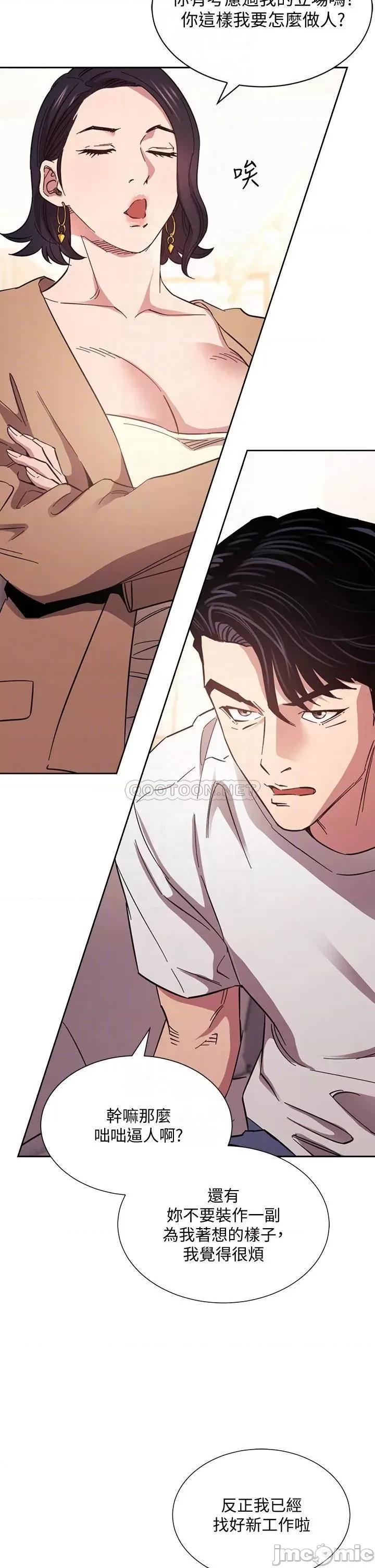 朋友的妈妈 朋友的妈妈_第54话_-_展开对文杰的报復 第8页