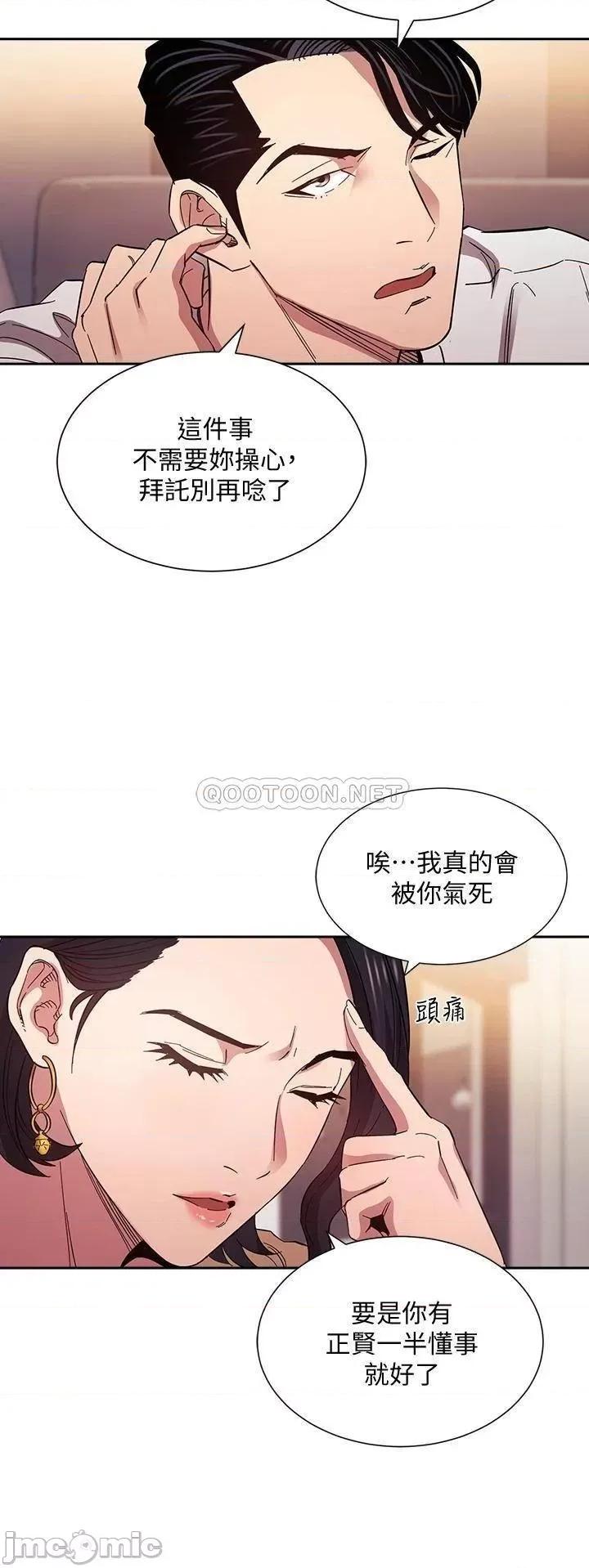 朋友的妈妈 朋友的妈妈_第54话_-_展开对文杰的报復 第9页