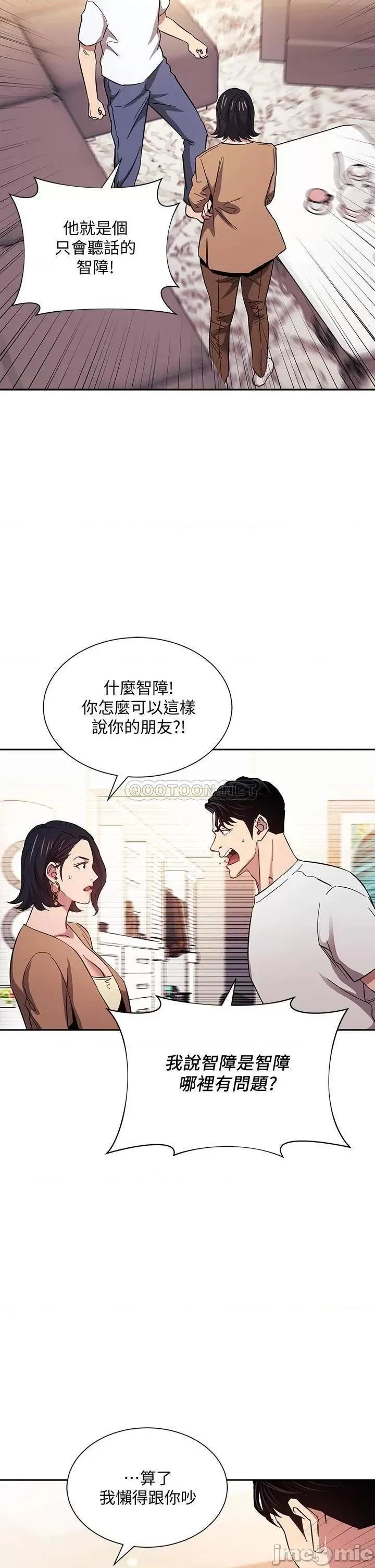 朋友的妈妈 朋友的妈妈_第54话_-_展开对文杰的报復 第11页