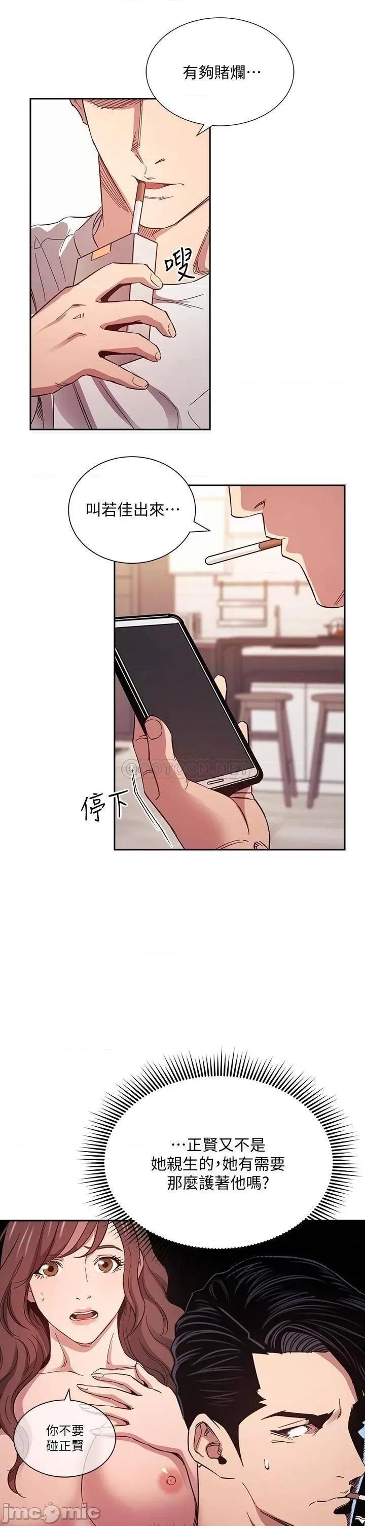 朋友的妈妈 朋友的妈妈_第54话_-_展开对文杰的报復 第15页
