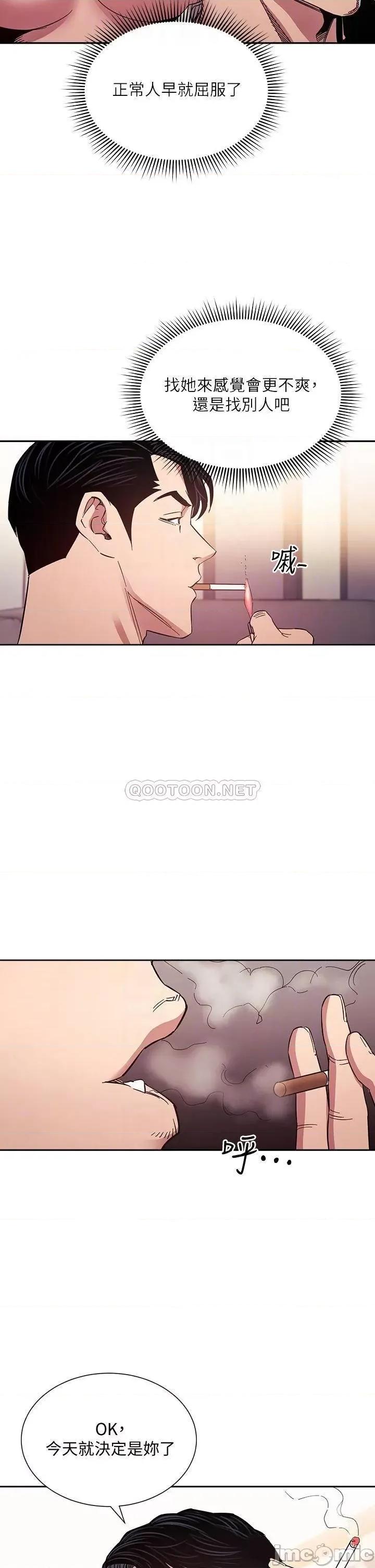 朋友的妈妈 朋友的妈妈_第54话_-_展开对文杰的报復 第16页