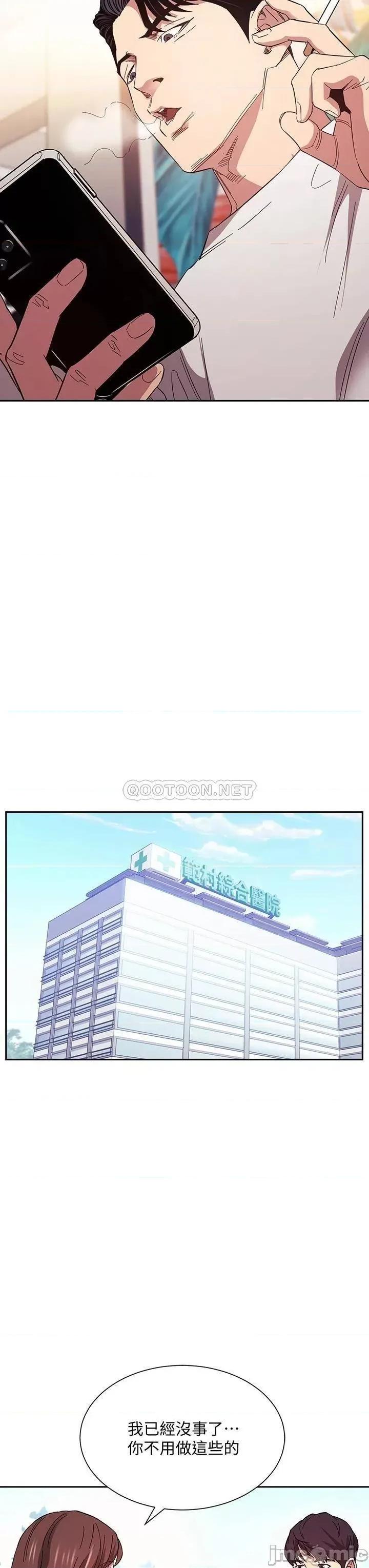 朋友的妈妈 朋友的妈妈_第54话_-_展开对文杰的报復 第17页