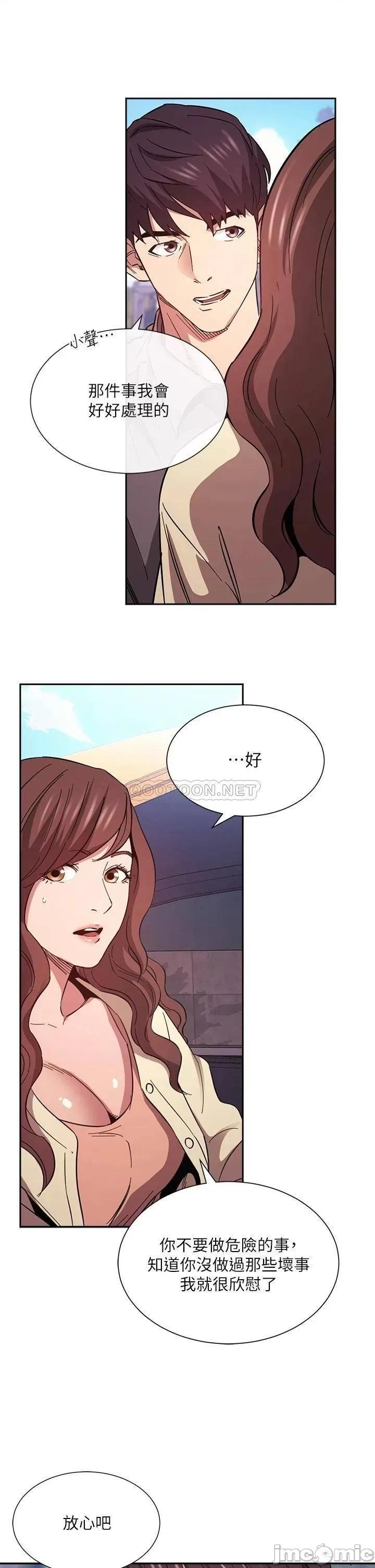 朋友的妈妈 朋友的妈妈_第54话_-_展开对文杰的报復 第19页
