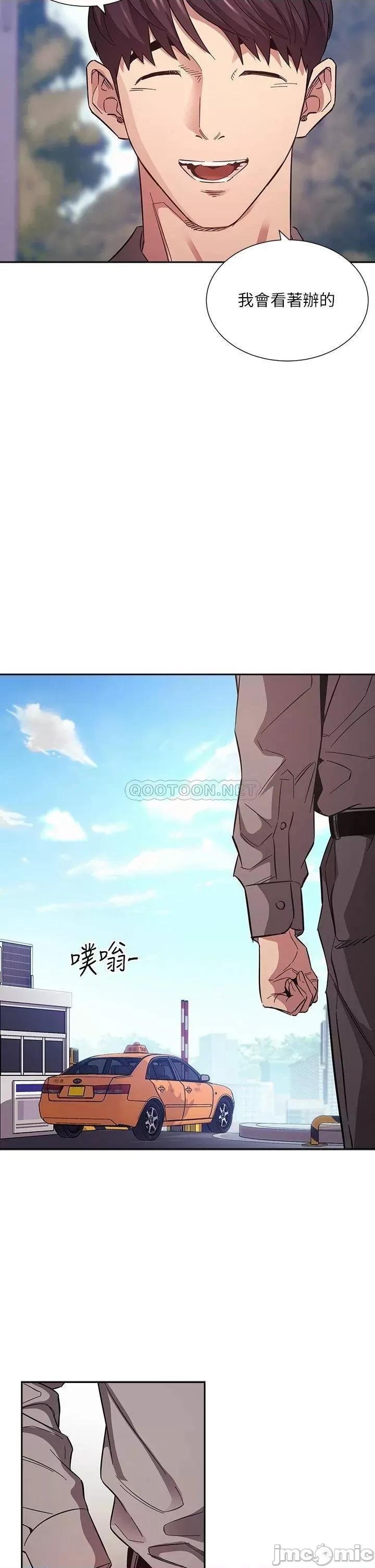 朋友的妈妈 朋友的妈妈_第54话_-_展开对文杰的报復 第20页