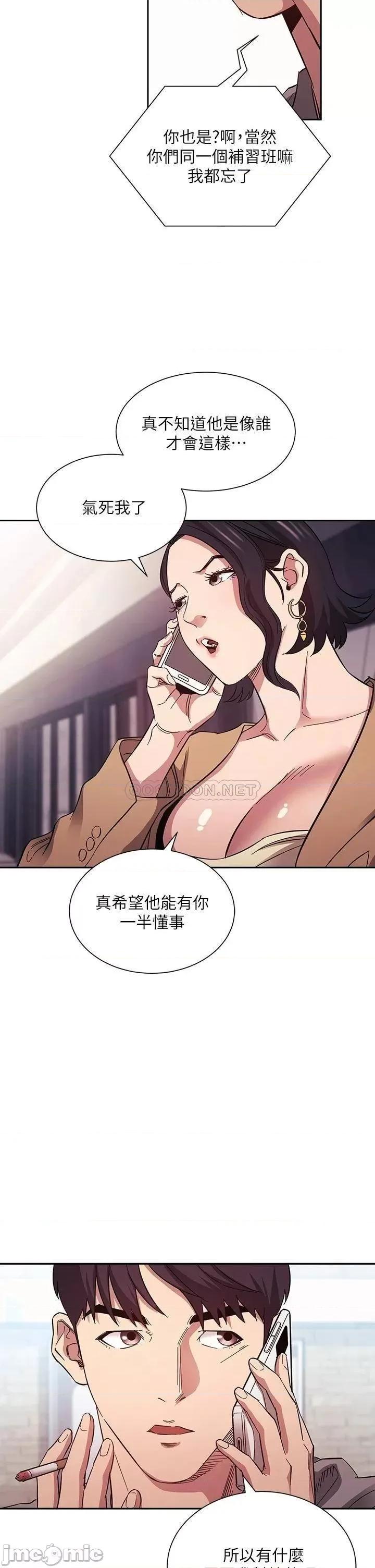 朋友的妈妈 朋友的妈妈_第54话_-_展开对文杰的报復 第25页