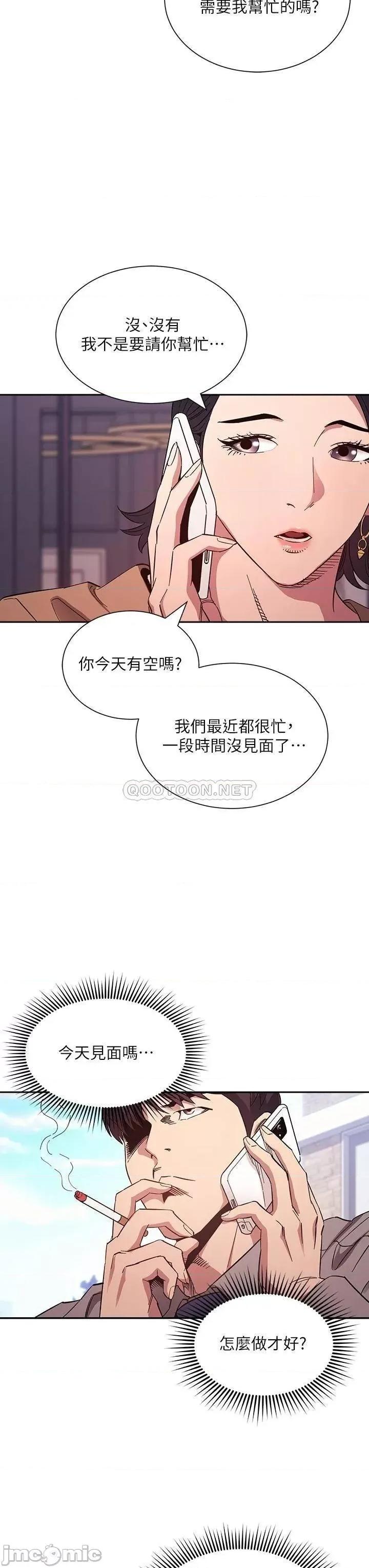 朋友的妈妈 朋友的妈妈_第54话_-_展开对文杰的报復 第26页