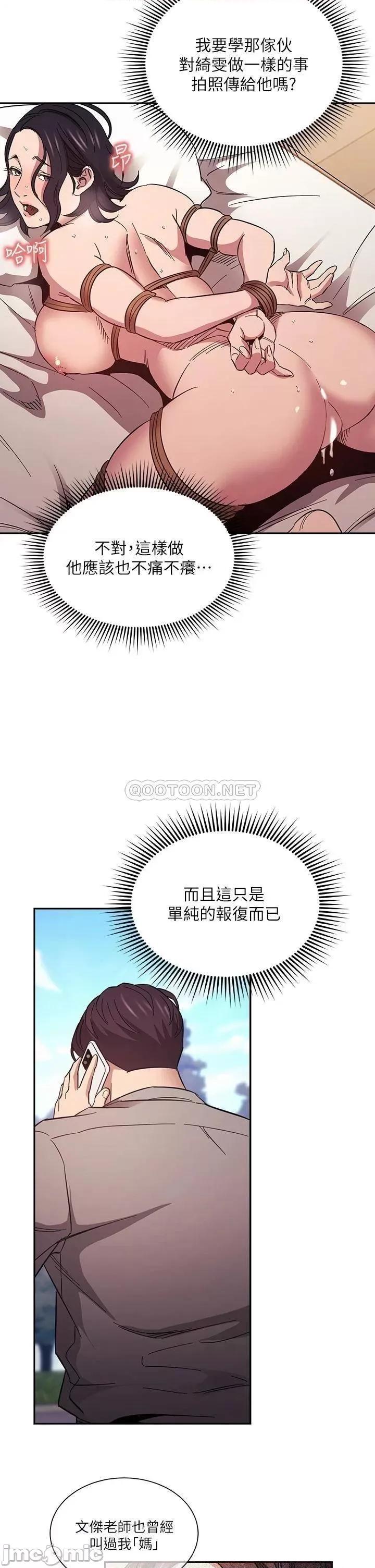 朋友的妈妈 朋友的妈妈_第54话_-_展开对文杰的报復 第27页