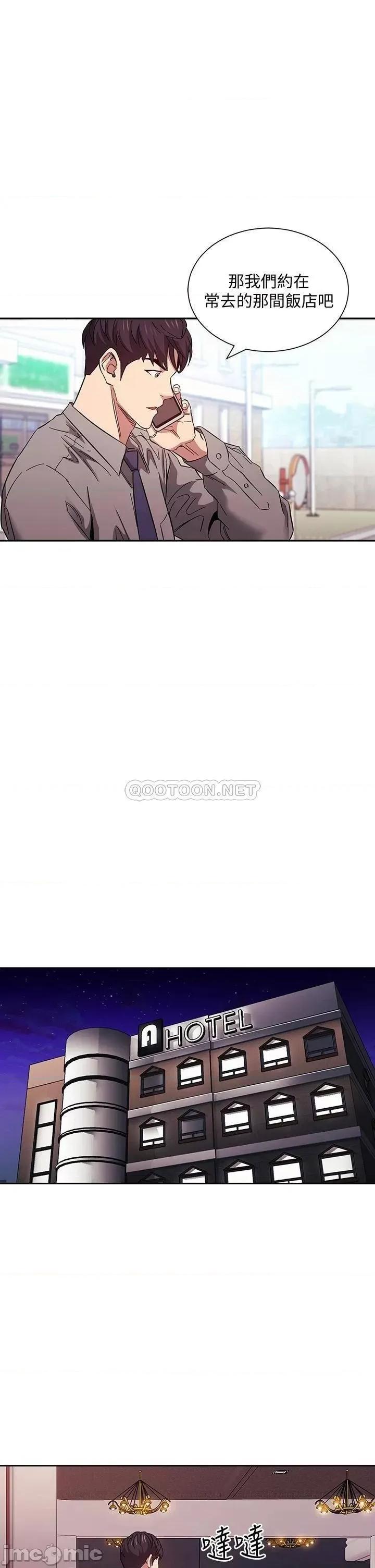 朋友的妈妈 朋友的妈妈_第54话_-_展开对文杰的报復 第29页