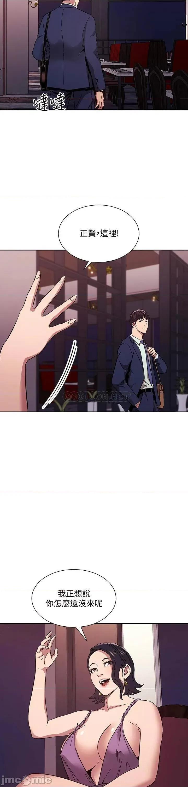 朋友的妈妈 朋友的妈妈_第54话_-_展开对文杰的报復 第30页